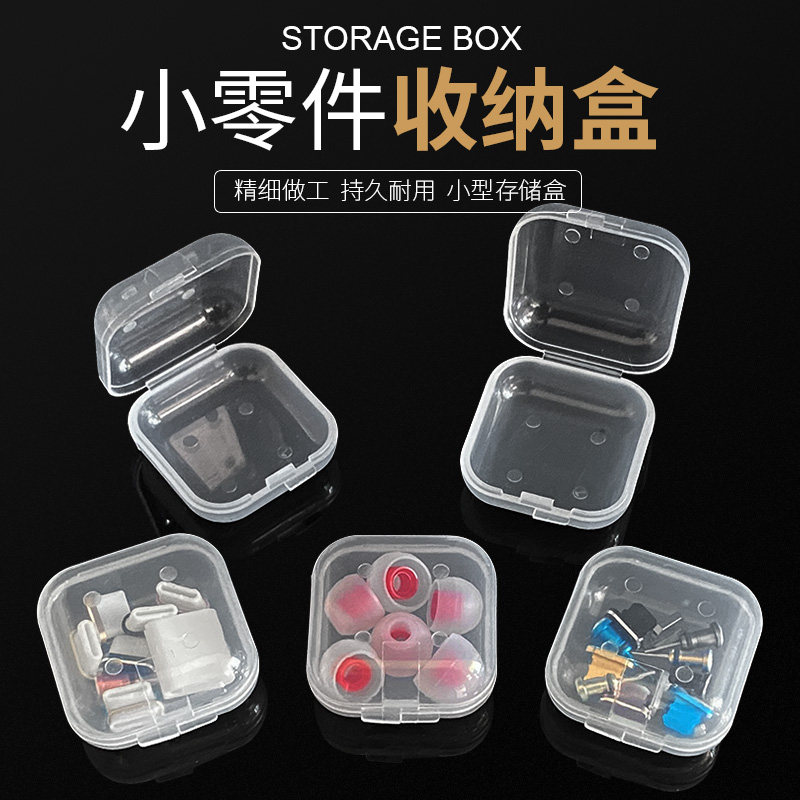 Transparent Plastic Small Box Screw Fish Hook Jewellery Soundproof Earplugs Box Pp Small Gel Box Square Box Containing Box