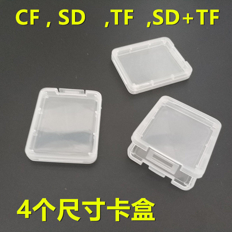 Universal plastic shell camera memory card box CF SD TF card box containing bag SIM mobile phone storage protection containing