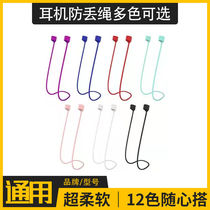 AirPods wireless Bluetooth headphones anti-lose rope suitable for Apple Huawei Xiaomi headphones Hanging Neck Sports Hanging