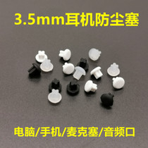3 5MM headphones anti-dust plug microphone mouth sound audio mouth speaker interface notebook desktop universal