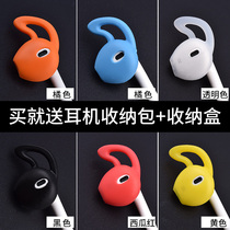 Applicable Apple iphone Android universal ear cap running motion anti-slip anti-fall in ear style silicone gel headsets