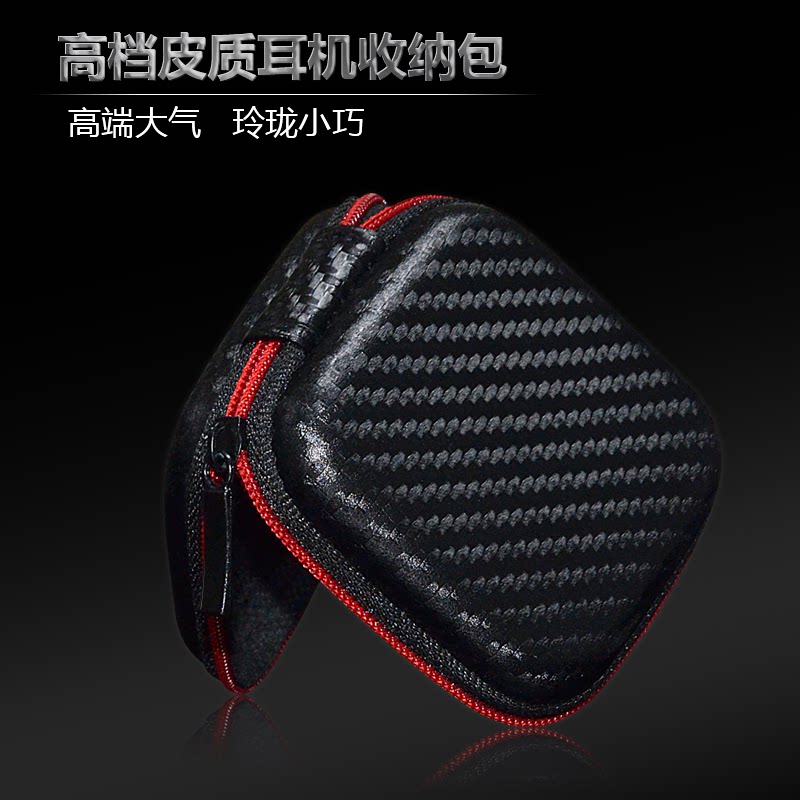 KZ headphone storage bag leather fashion carbon fiber storage bag portable shockproof and anti-pressure finishing bag cute box