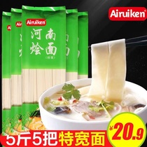 Henan hodgepodge wide noodles Shananxi специальное производство Zhenzzong Oil обналичивает сухую лапшу полурукояшный висяющий лапша целый ящик без почты 5 питомцев