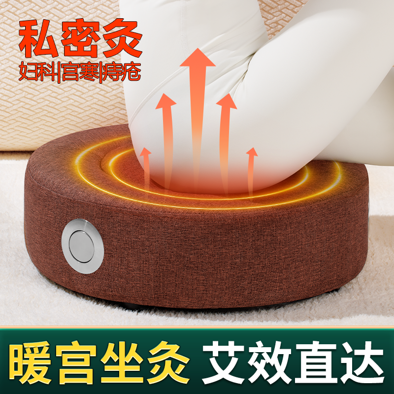私密灸仪会阴灸艾灸凳子坐熏家用宫寒熏蒸器具妇科男科痔疮蒲团垫