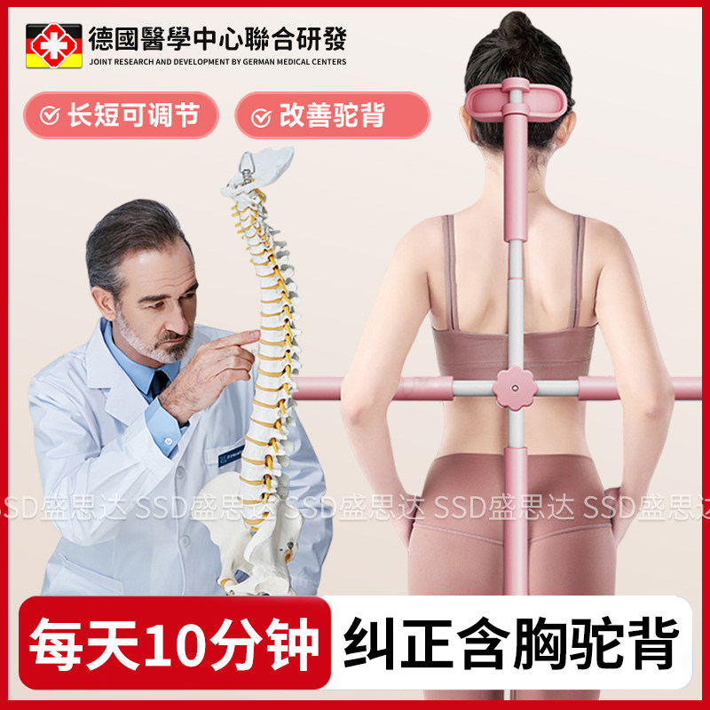 女士矫正驼背神器纠正体态脊柱侧弯拉背开肩挺背矫正器防脖子前倾