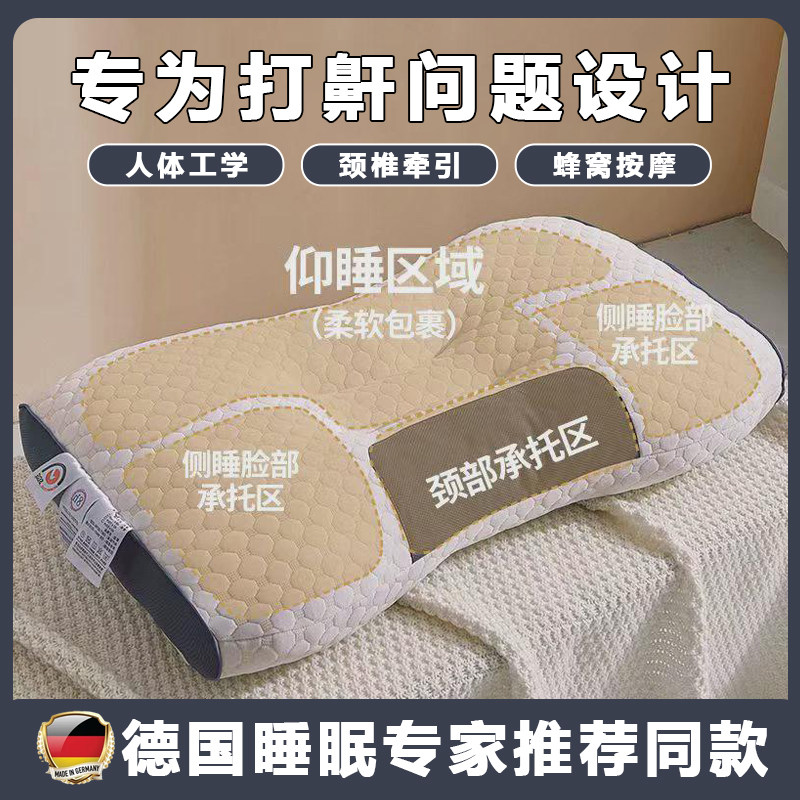 德国睡觉阻鼾器防打鼾神器枕头颈椎牵引枕头成人家用睡觉防打呼Q2