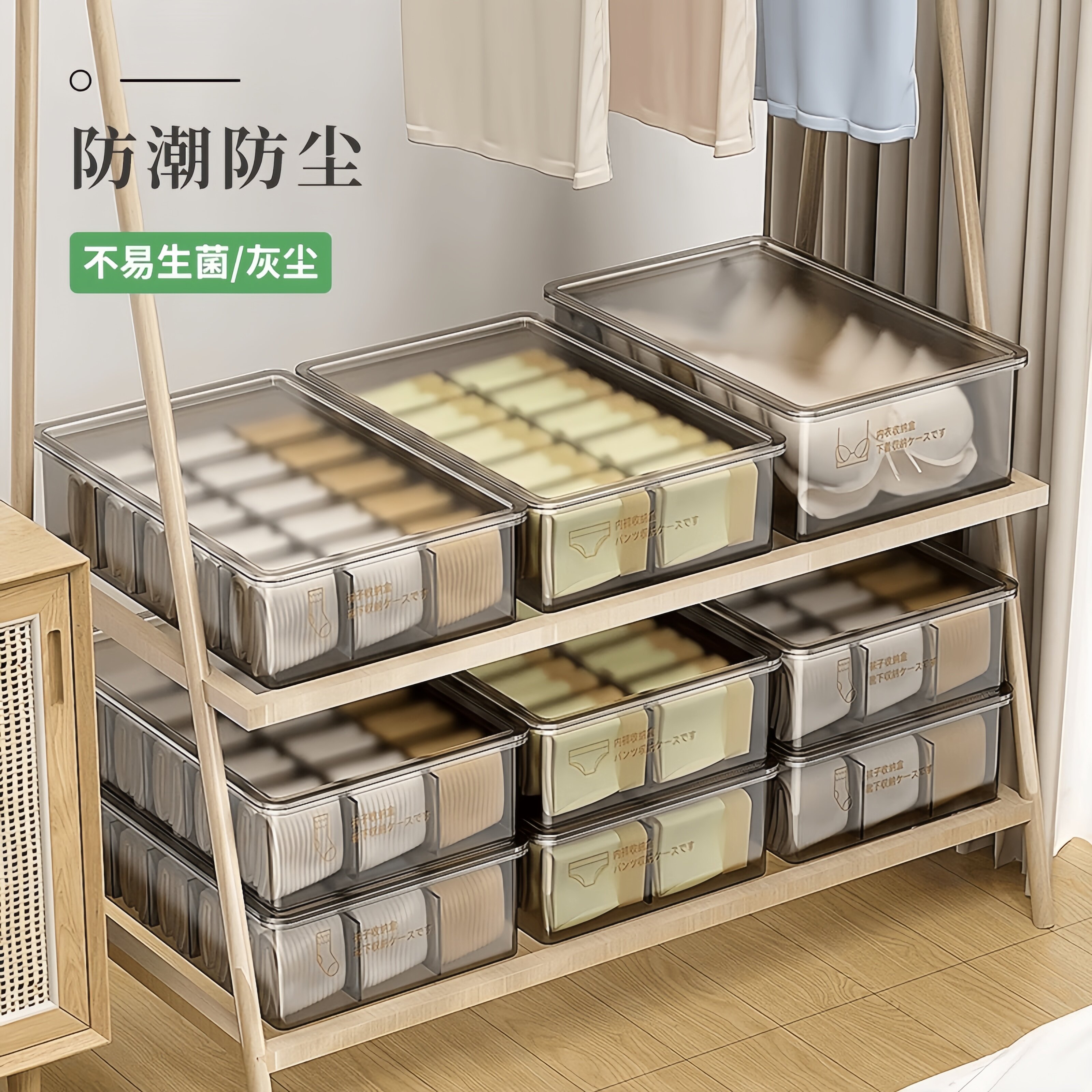 防潮防尘贴身内衣内裤袜子三合一收纳盒衣物柜省空间家用整理神器
