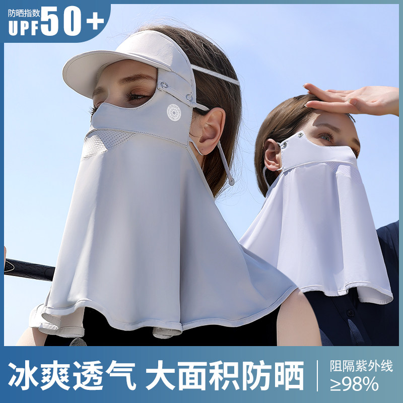 德国夏季防晒口罩女防紫外线冰丝帽檐护颈口罩可拆卸面罩2025新款