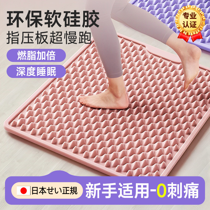 室内原地超慢跑指压板足底按摩垫跑步脚底经络疏通器软硅胶款减肚