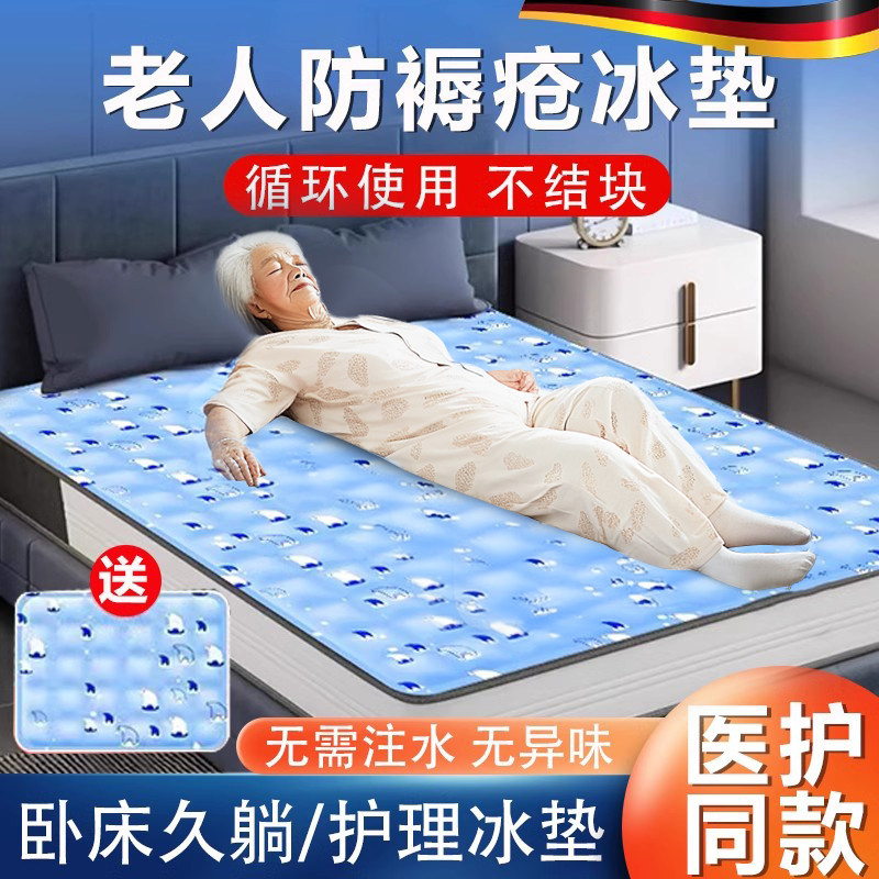 瘫痪病人水垫防褥疮老人卧床久躺神器防压疮垫专用护理用品床夏季
