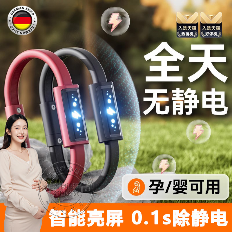 德国智能防静电手环明星同款人体静电消除器抗静电神器秋冬男女FQ