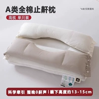 Высокая подушка [одиночная упаковка] [съемная подушка против храпа «три в одном»] та же модель от немецких экспертов по сну