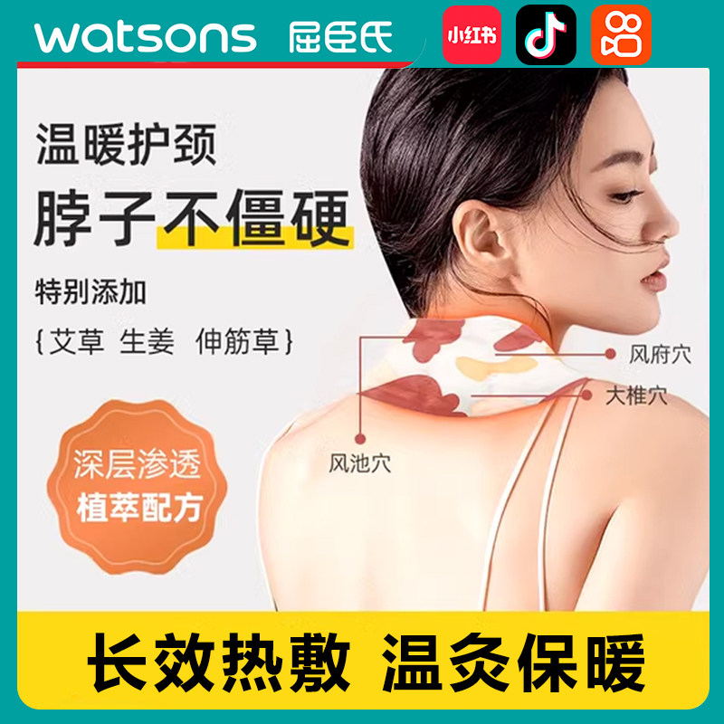 艾草暖颈贴暖肩颈椎热敷贴艾草灸加热保暖发热贴护颈贴颈椎热敷FQ