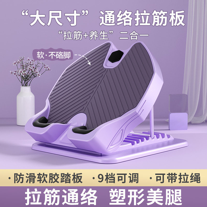 拉筋板斜踏板瘦腿神器瘦小腿瘦腿健身器材家用拉筋神器小腿拉伸器