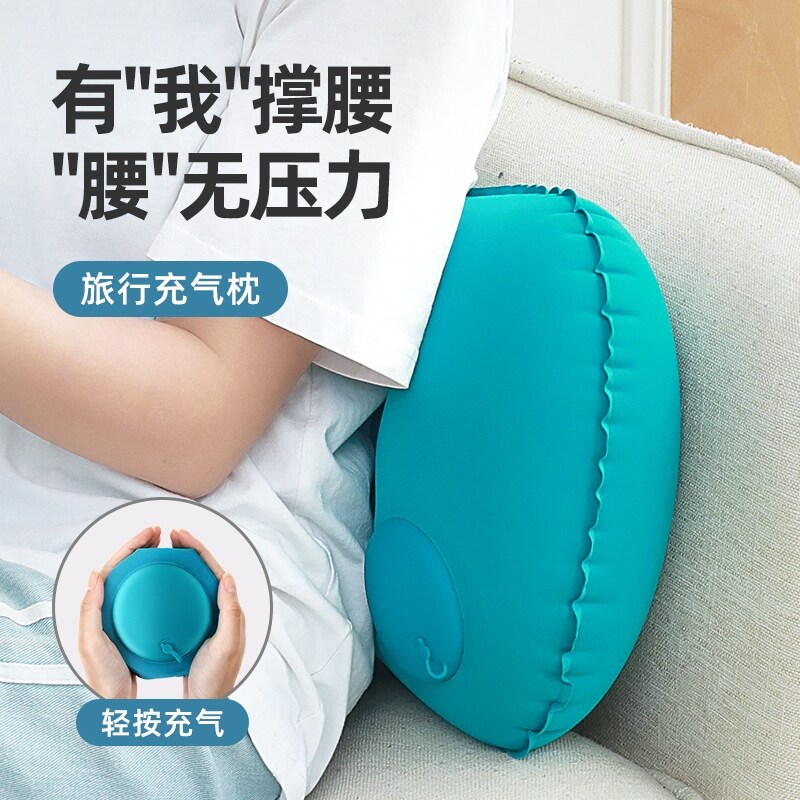 按压式充气腰枕护腰靠垫飞机高铁长途睡觉神器经济舱便携旅行腰垫