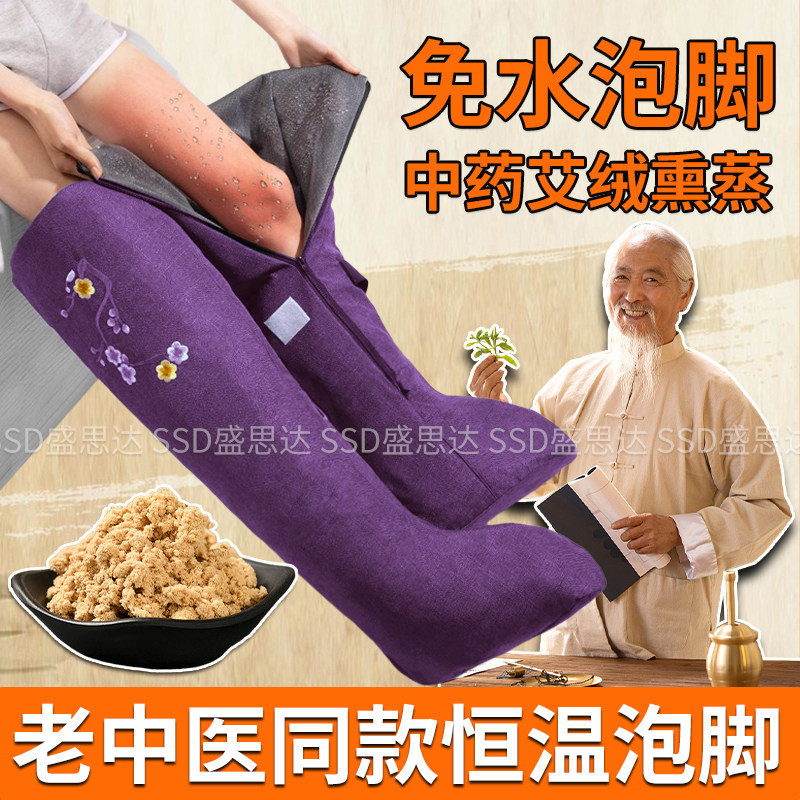 高深过膝泡脚桶蒸汽恒温 盛思达医疗级足浴器 省水式无水养生泡脚桶