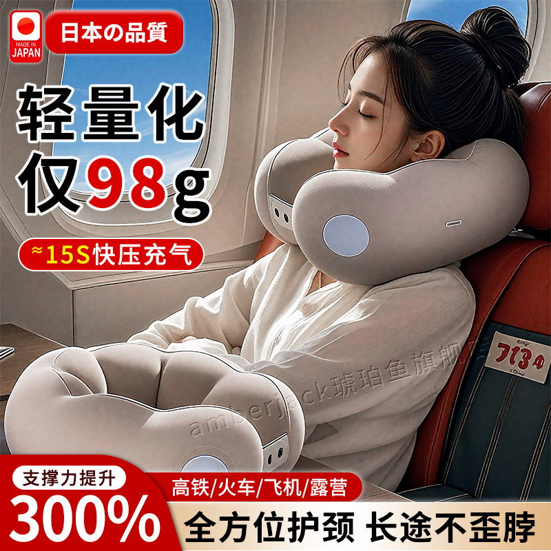 充气u型枕旅行便携飞机高铁睡觉神器脖子按压护颈靠枕头火车露营