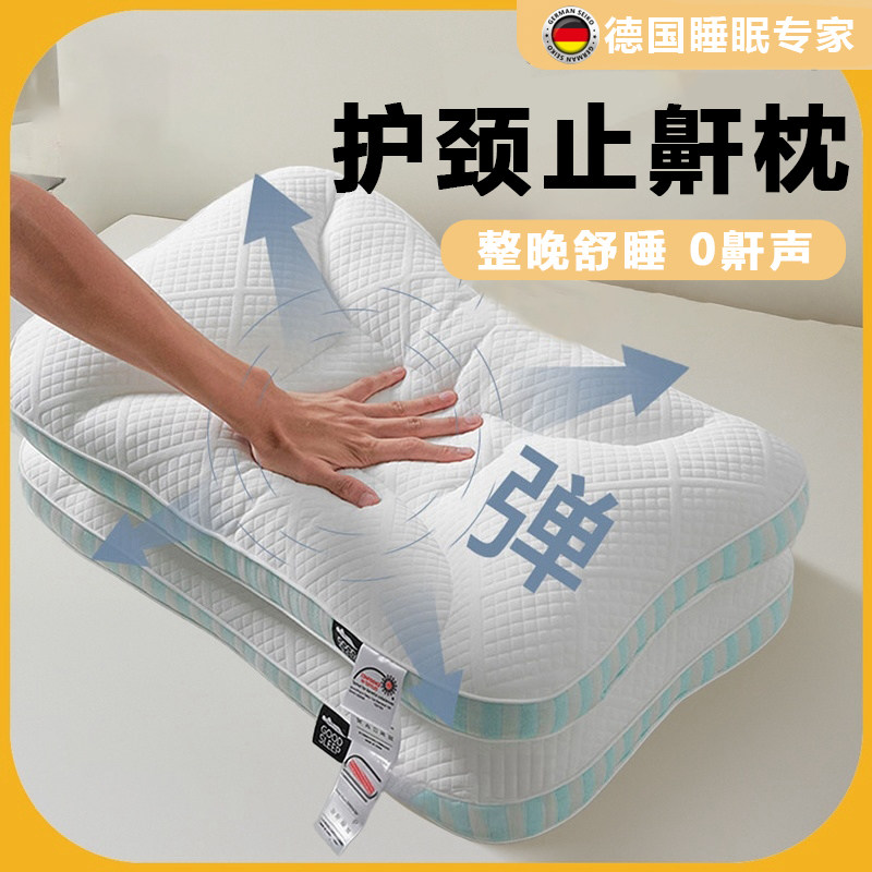 德国睡觉防打呼噜神器成人止鼾枕头家用阻鼾器防止打鼾颈椎牵引Q1
