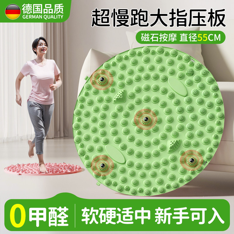 中医指压板超慢跑足底按摩器垫子室内原地跑步专用脚底踩款趾压板