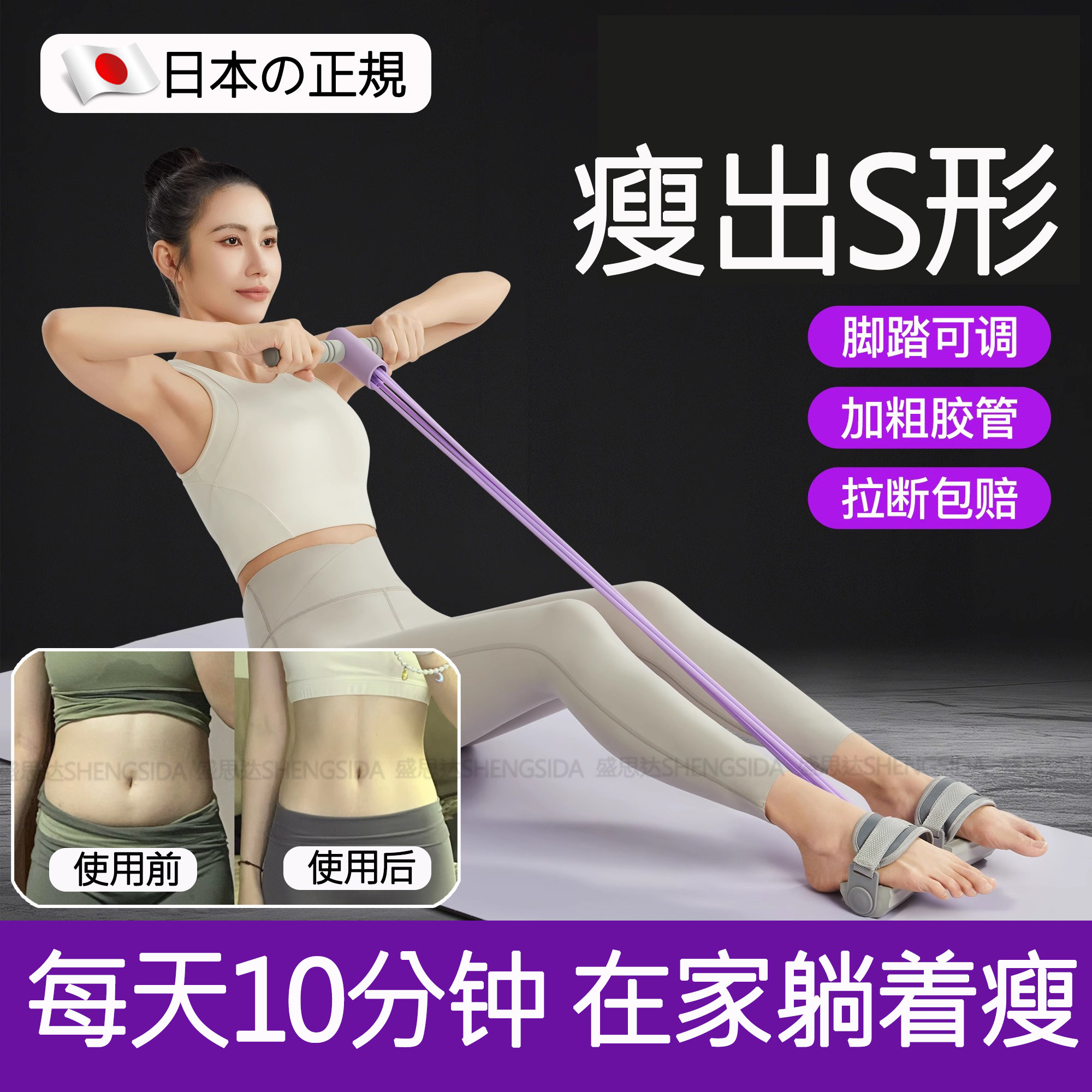 日本脚蹬拉力器6管瘦肚子神器多功能腹部开肩开背拉伸健身辅助xy