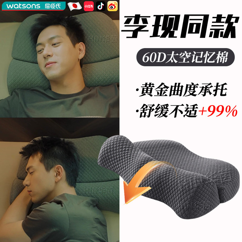 枕头护颈椎助睡眠睡觉专用记忆棉枕芯不塌陷不变形颈椎病人反弓家