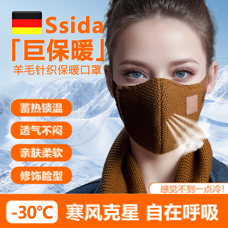 冬季羊毛针织保暖口罩女立体护脸透气电动车骑行防风防寒高颜值Z