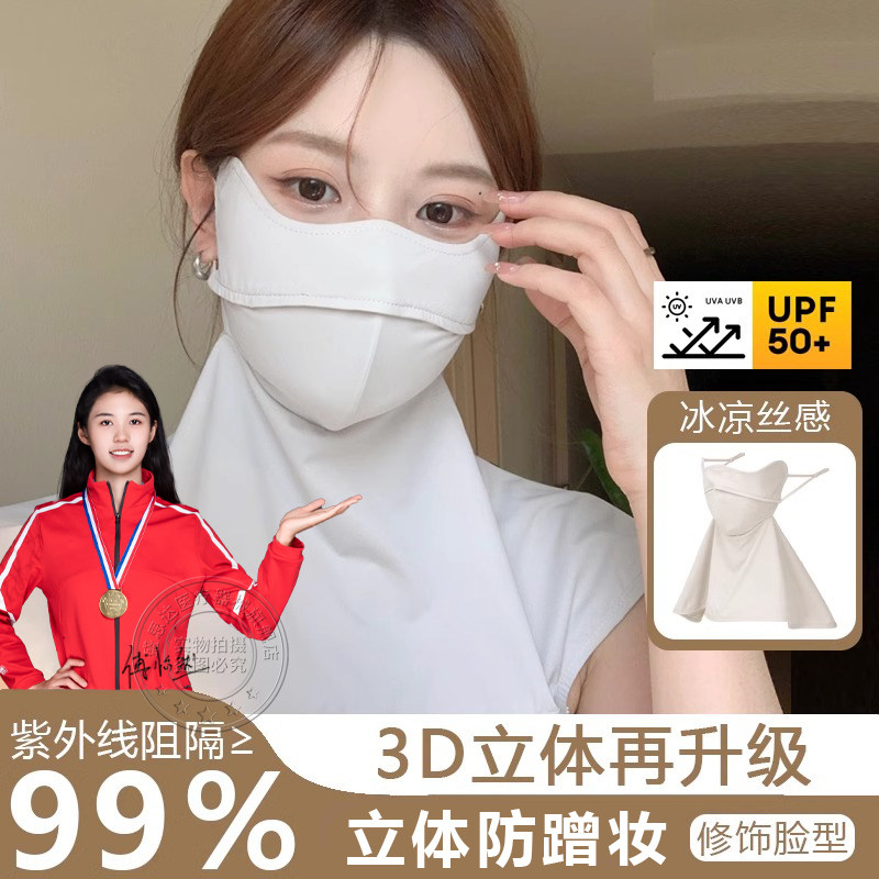 德国护颈口罩女高颜值2025新款冰丝立体防蹭妆防晒口罩女防紫外线