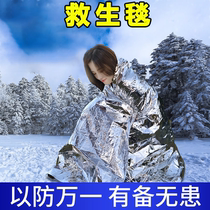 Wilderness emergency kit outdoor survival life-saving blanket first-aid blanket insulation blanket sun protection blanket earthquake protection against cold and hypothermia Z