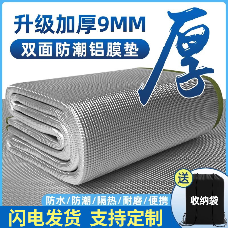 防潮垫户外露营加厚帐篷用睡垫家用打地铺床上用野餐隔潮垫子地垫