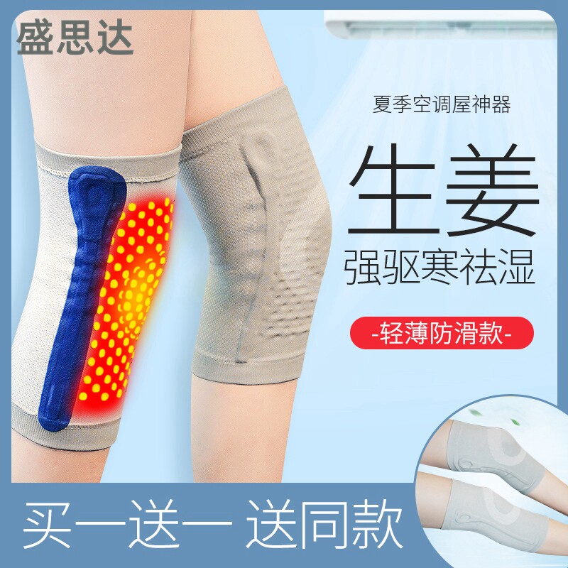 Agrass kneecap female summer thin section half moon plate injury kneecap warm and old chill leg self-heating tearing thever sleeve comeback