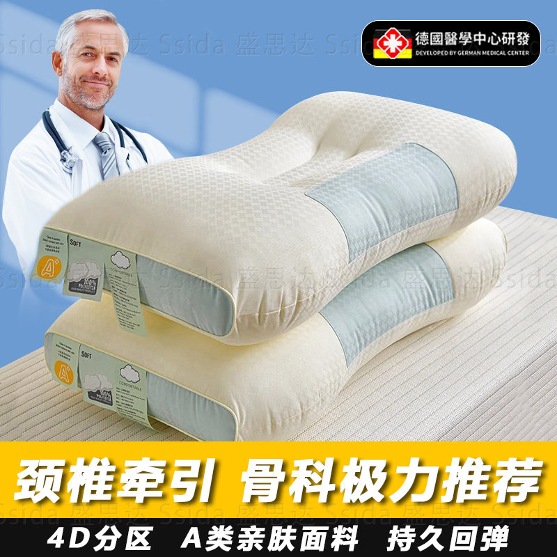 德国枕头护颈椎助睡眠A类护颈枕家用成人颈椎专用枕头高弹力枕芯