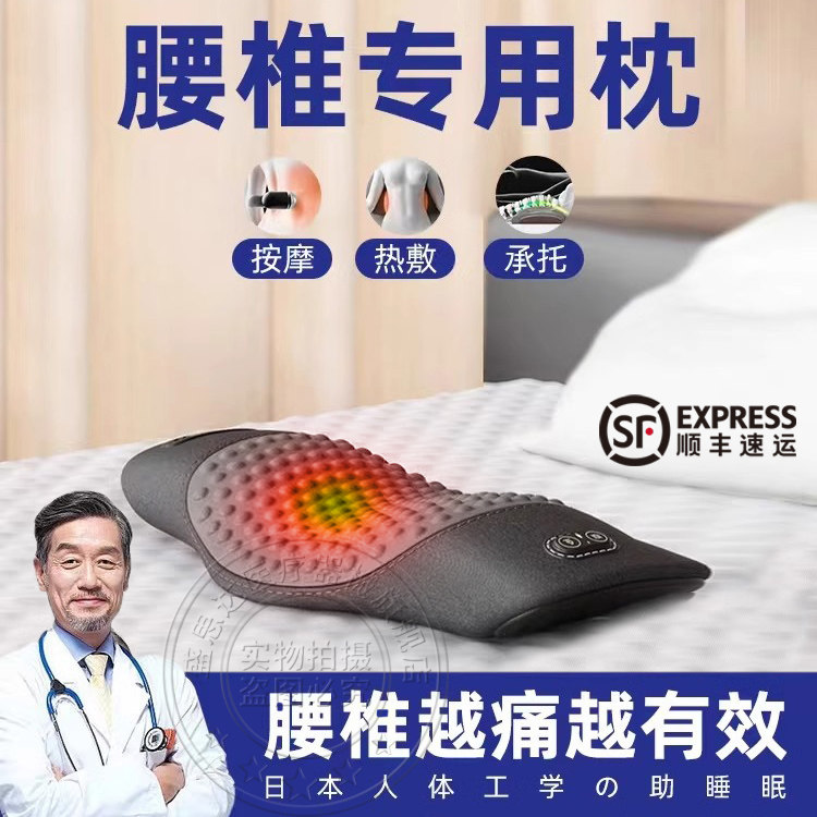 日本睡眠护腰带睡觉专用腰枕按摩热敷腰椎枕腰椎间盘突出专用腰垫