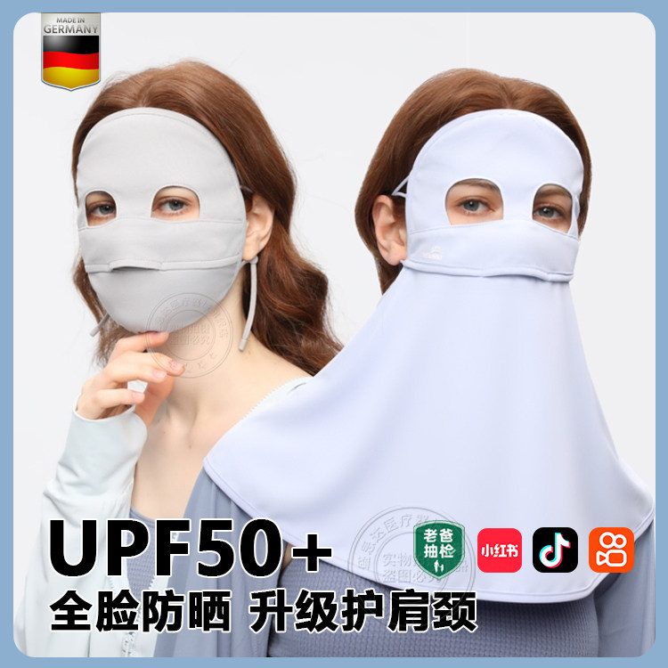 德国熊猫防晒口罩女防紫外线冰丝护眼角夏季全脸防晒口罩胡肩颈FQ