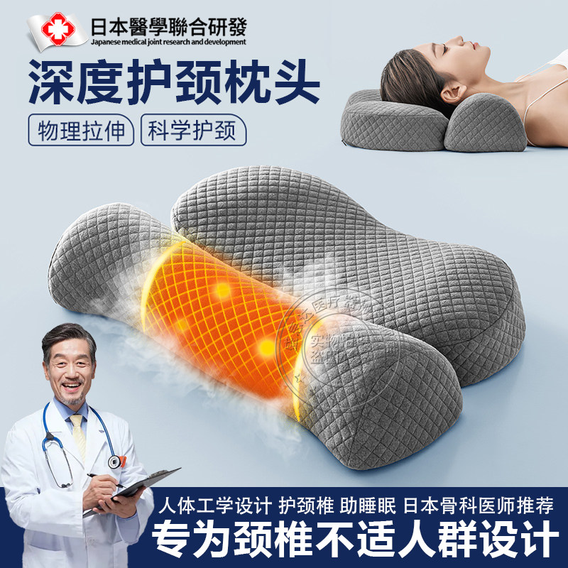 日本升级护颈椎助睡枕头不塌陷不变形颈椎牵引加热按摩睡觉专用FQ