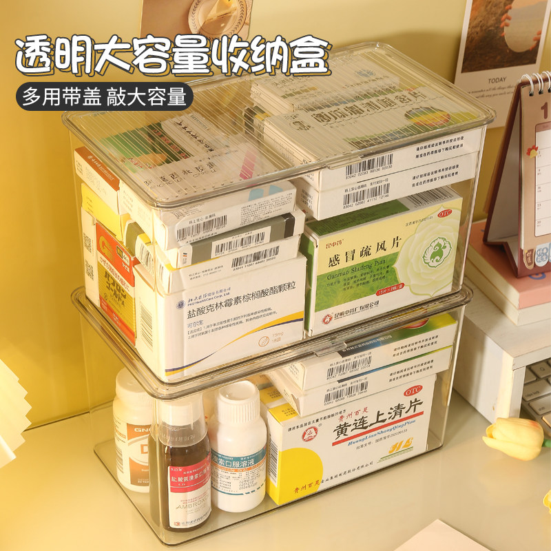 透明药箱家庭装药品收纳盒收纳柜家用药盒宿舍大号整理筐置物架子