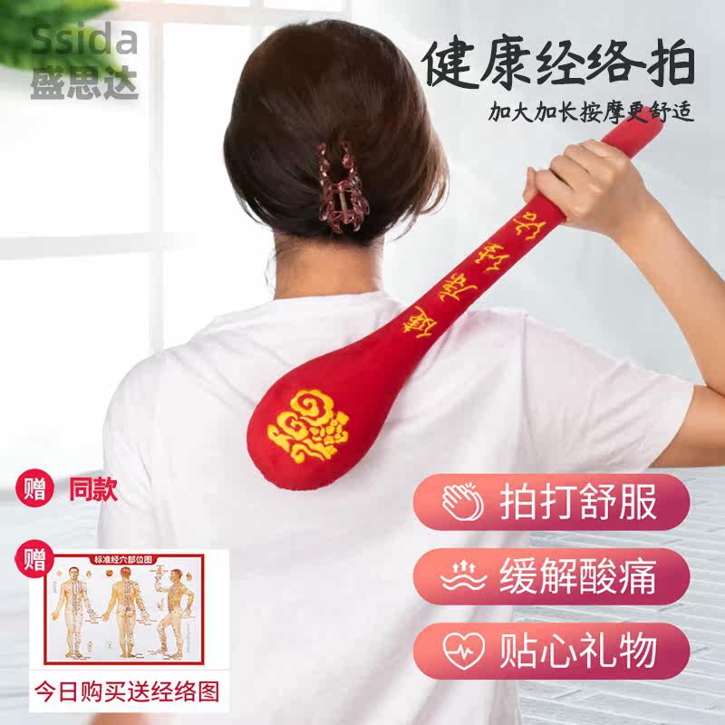 Fu Character Shoulder Cervical Spine Hammer Back Theorizer Knocks Massage Mallet Knockout and Meridian Shooting Special Health Care Pat to Protect Fitness Home