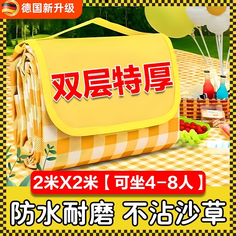 野餐垫防潮垫加厚户外野炊野营沙滩帐篷地垫春游坐垫防水草坪垫子