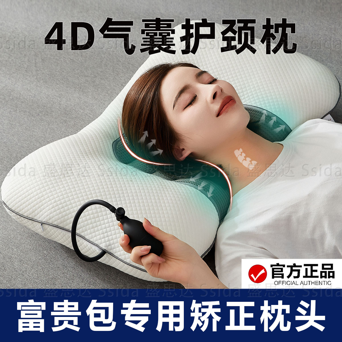 德国富贵包专用枕头可充气护颈枕睡觉专用护颈椎助睡眠人体工学FQ