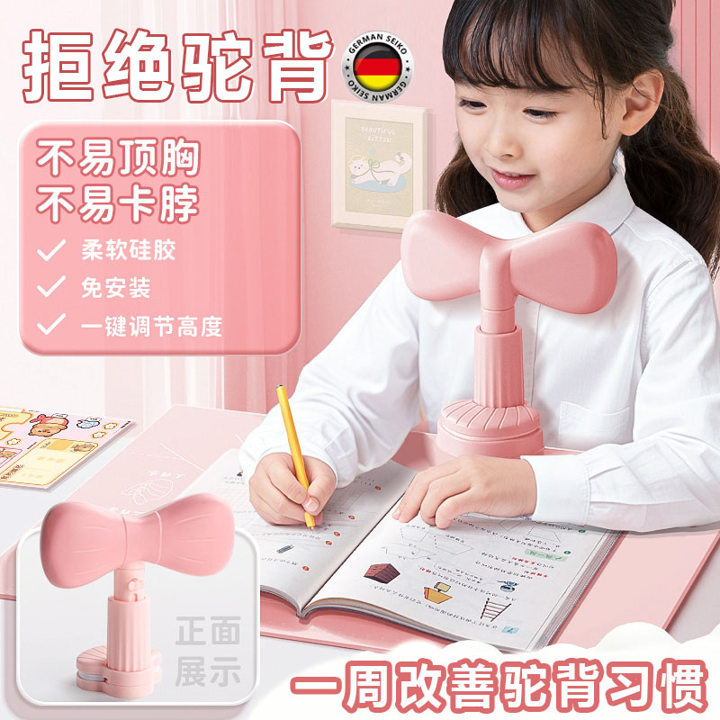 德国矫正驼背神器儿童写字背部矫正神器预防近视调整坐姿改善驼背