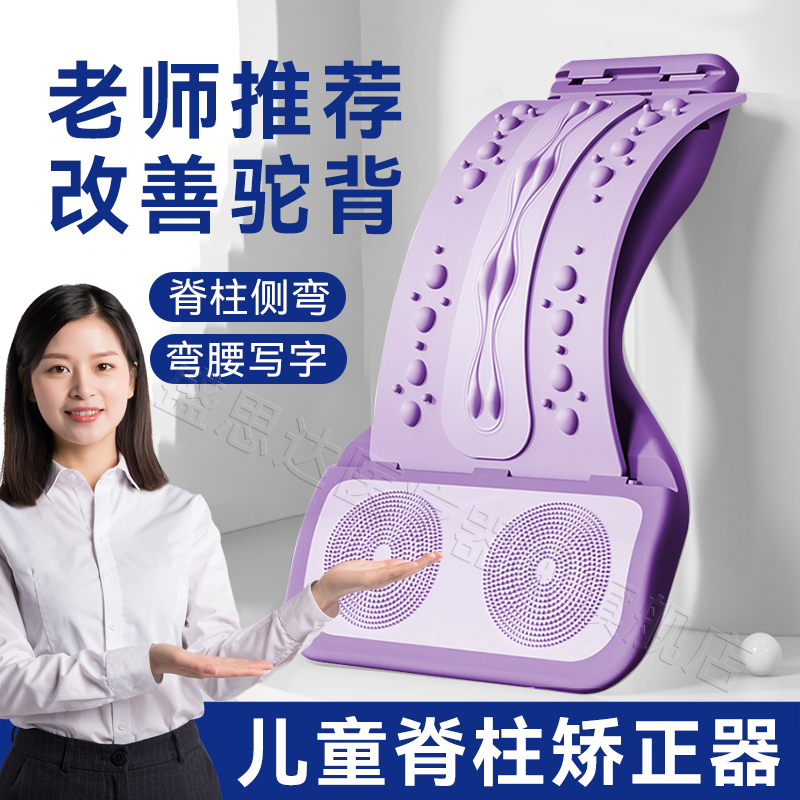 儿童脊柱侧弯含胸驼背矫正器拉伸弯腰体态直背部神器青少年学生sn