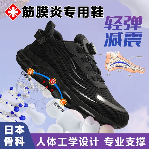 Мужская японская спортивная обувь, напяточники, большой размер