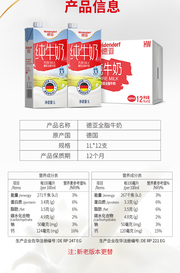 猫超市 德亚 全脂纯牛奶 1L*12盒 图5