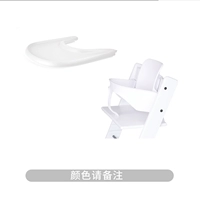 Стул+защитная стойка+обеденная тарелка [обратите внимание на цвет]