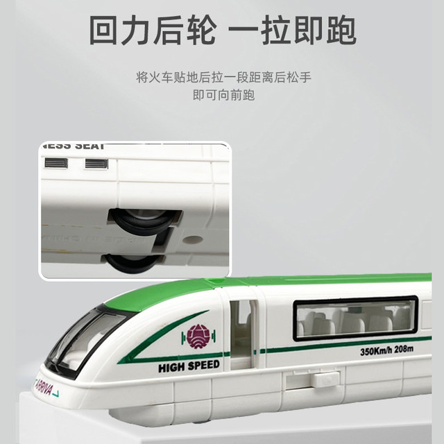 ເຄື່ອງຫຼີ້ນເດັກນ້ອຍລົດໄຟ EMU Harmony ລົດໄຟຄວາມໄວສູງໂລຫະປະສົມ Fuxing subway train simulation ຂອງປະທານແຫ່ງ