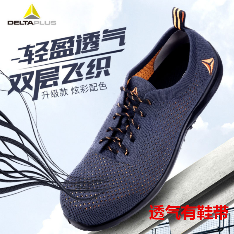 Deir Talao Shoes Men's Summer Breathable Light Comfort Work Anti-Slip Anti-Slip Ladle Head Safety Shoes