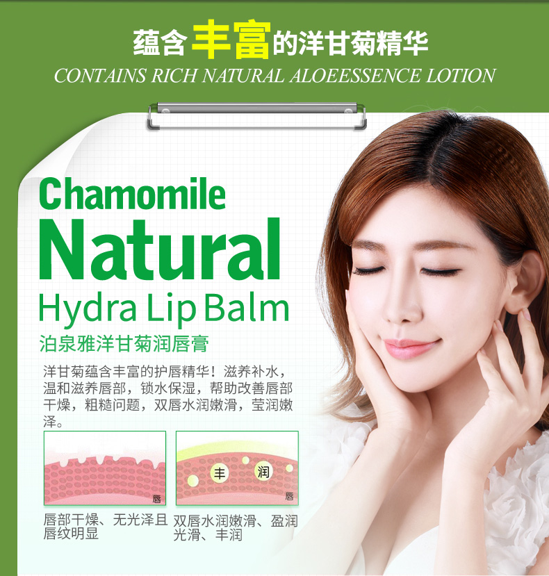 Boquan Yayang Chamomile Runkou Oil Lip Balm Dưỡng ẩm nuôi dưỡng không màu Lip Care Lip Mask Fading Môi dior dưỡng môi