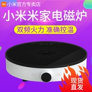 Xiaomi Xiaomi Mijia nồi cảm ứng thông minh đặt nhỏ hộ gia đình đa chức năng nồi lẩu nồi một nồi - Bếp cảm ứng