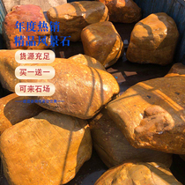 Landscaped natural yellow wax stone landscape stone original stone Yuanjing stone yellow leather stone natural stone amount large wholesale