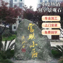 Large Natural Lettering Kowloon Jade View Stone School Enterprise Unit Sign View Stone Large Stone Chiishi Stone Stone Sculpture