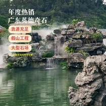 Guangdong Indecchi stone garden forest landscape stone natural Yingshi fake mountain stone park fake mountain flowing water and stone view stone view stone